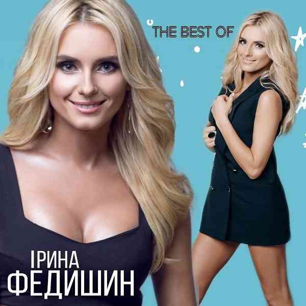 Ірина Федишин - The Best Of скачать торрент файл