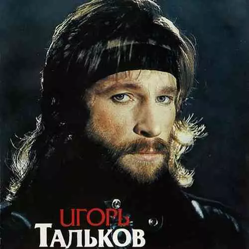 Игорь Тальков - Коллекция Игорь Тальков - Коллекция торрент