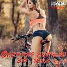 Осенняя свежая 30-тка Vol 3 музыку скачать Осенняя свежая 30-тка Vol 3 музыку торрент