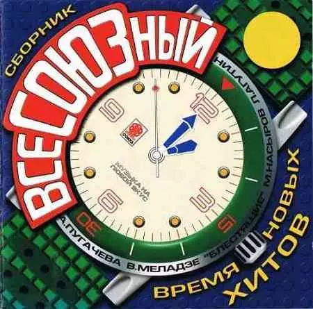 ВсеСОЮЗный музыку скачать ВсеСОЮЗный музыку торрент