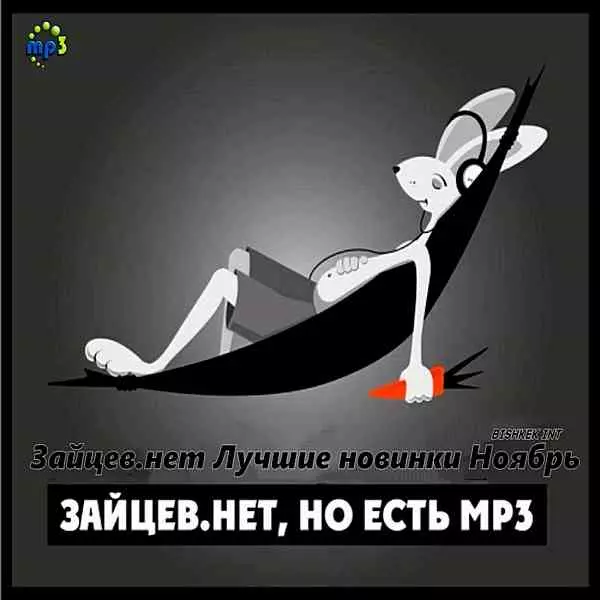 Зайцев.нет: Лучшие новинки Ноября 2020 Зайцев.нет: Лучшие новинки Ноября 2020 торрент