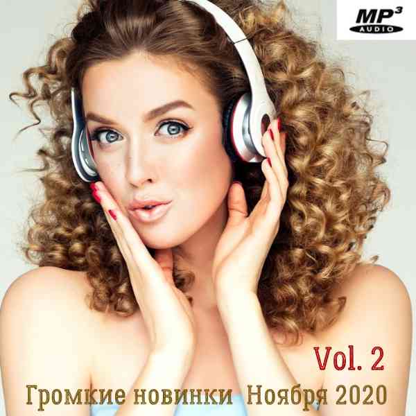 Громкие новинки Ноября Vol.2 2020 скачать торрент файл