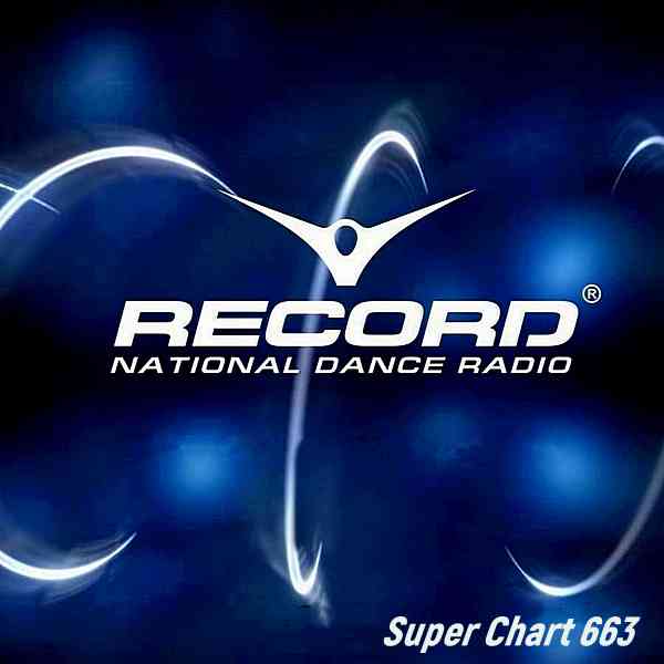 Record Super Chart 663 [21.11] скачать Сборник песен торрент