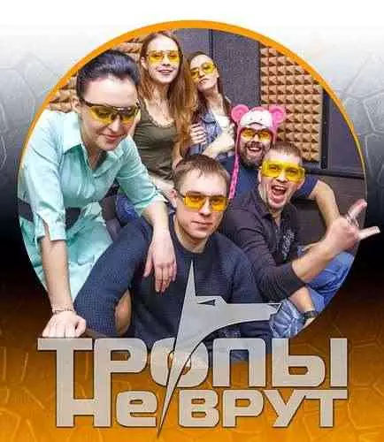 Тропы Не Врут - Коллекция Тропы Не Врут - Коллекция торрент