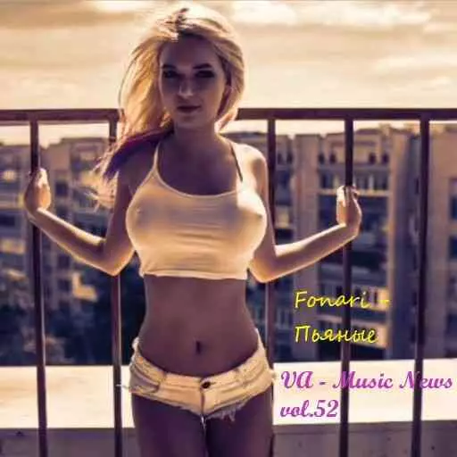 Music News vol.52 Music News vol.52 торрент