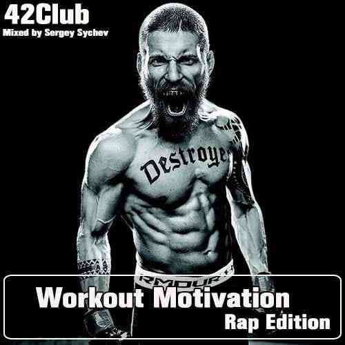 Workout Motivation (Rap Edition)[Mixed by Sergey Sychev ] скачать торрент файл