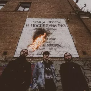 Улица Восток - В последний раз музыку скачать Улица Восток - В последний раз музыку торрент