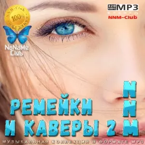 VA - (Dance) Ремейки и каверы NNM 2 музыку скачать VA - (Dance) Ремейки и каверы NNM 2 музыку торрент