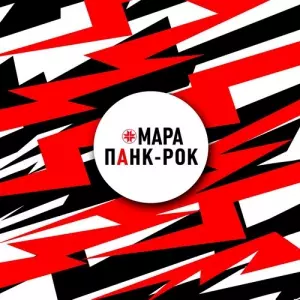 Мара - Панк-Рок музыку скачать Мара - Панк-Рок музыку торрент