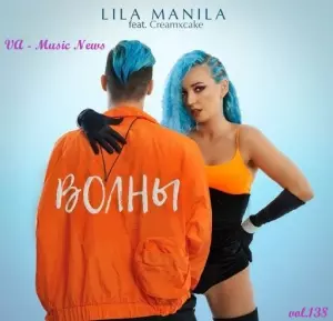 VA - Music News vol.138 VA - Music News vol.138 торрент