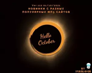 VA - Новинки С Разных Популярных мп3 Сайтов ver. 112 VA - Новинки С Разных Популярных мп3 Сайтов ver. 112 торрент